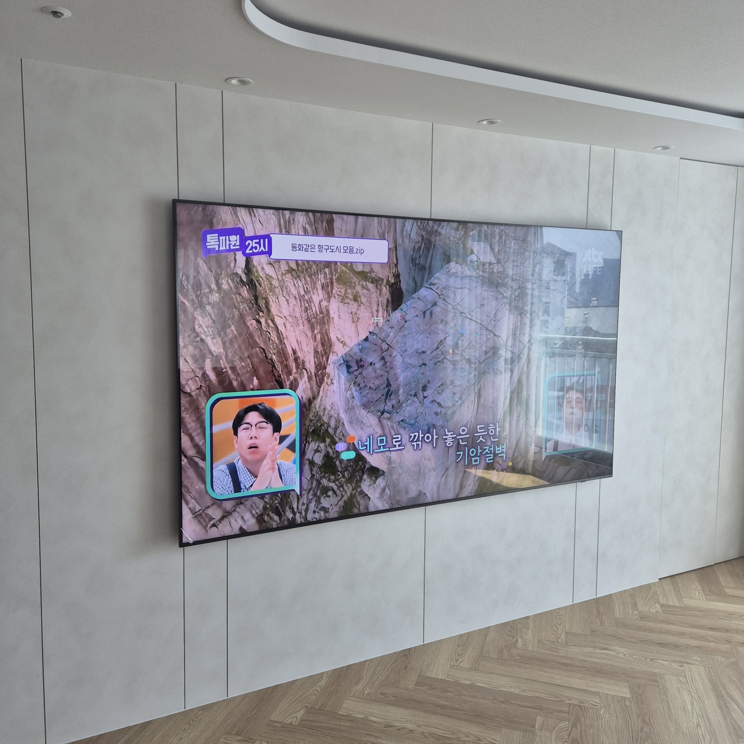 인천 대형 벽걸이TV 위치와 수평 확인